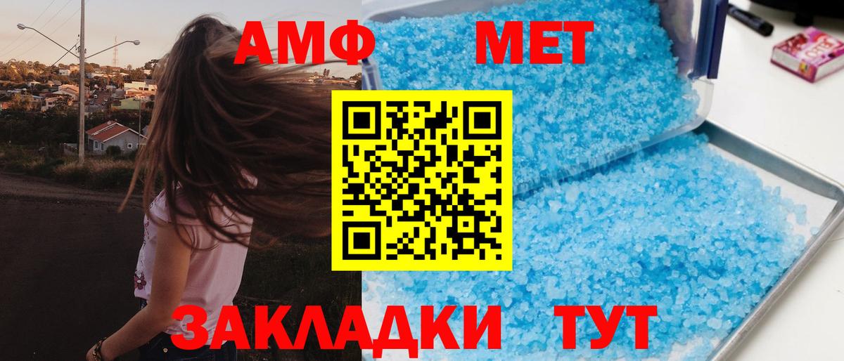 Амфетамин  АМФЕТАМИН VHQ  Amphetamine  Вход с VPN  Тара 