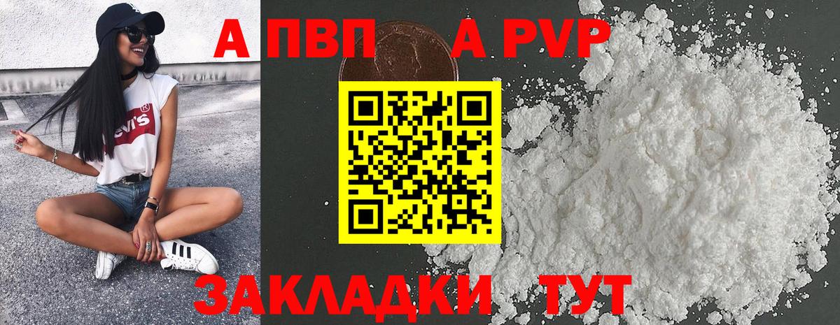 Альфа ПВП крисы CK Тара