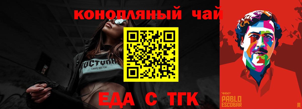 Cannafood марихуана  Вход с VPN  Тара 