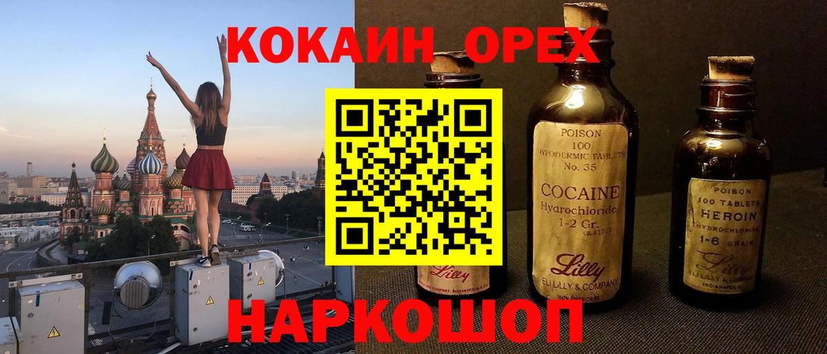 Кокаин FishScale Тара