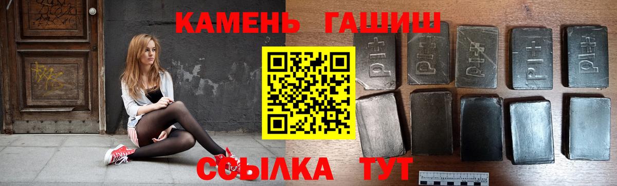 ГАШИШ ice o lator  Гашиш  ГАШ Cannabis  Тара  Вход с VPN 