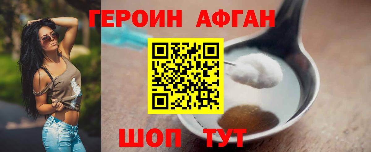 Героин гречка  Вход с VPN  ГЕРОИН  Тара 