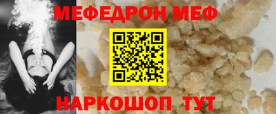 меф VHQ Обнинск
