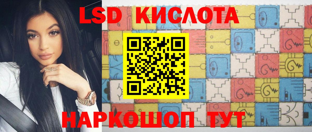 Лсд 25 экстази кислота  LSD-25 экстази ecstasy  Вход с VPN  Тара 