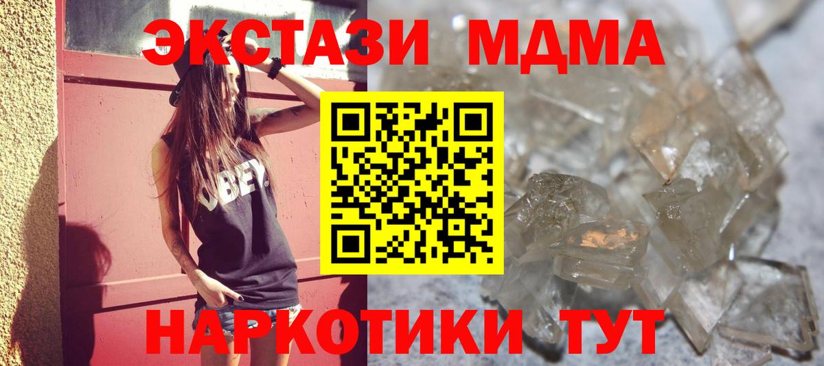 MDMA  Вход с VPN  Тара  MDMA кристаллы  MDMA crystal 