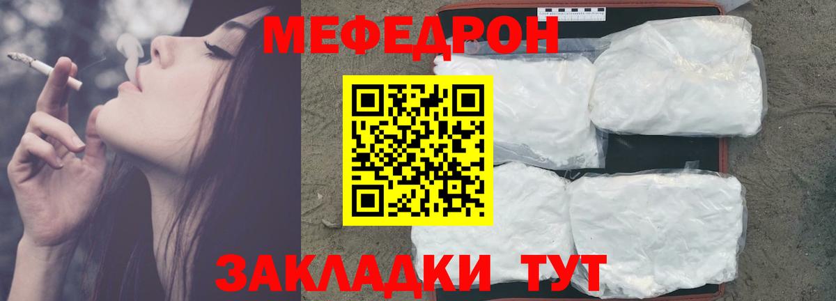 МЕФ мука Тара