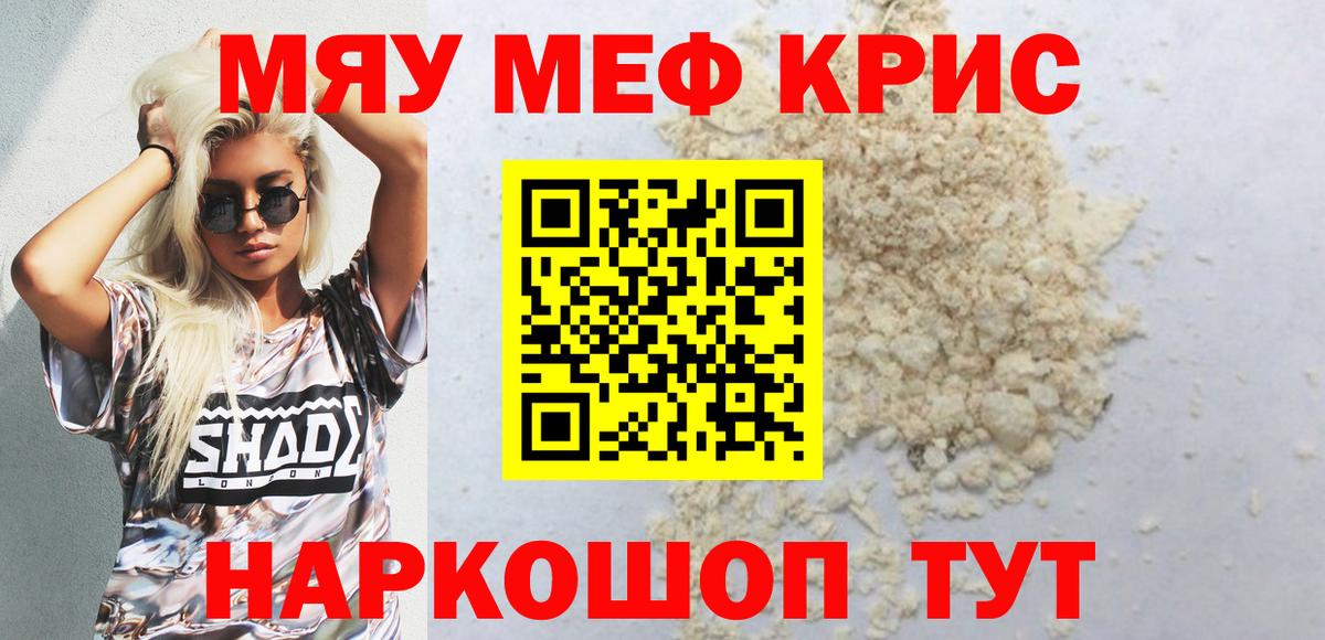 Тара  Мефедрон кристаллы  Меф  Вход с VPN 