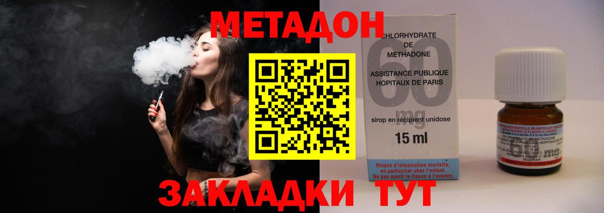 МЕТАДОН белоснежный  гидра   Тара  Вход с VPN 