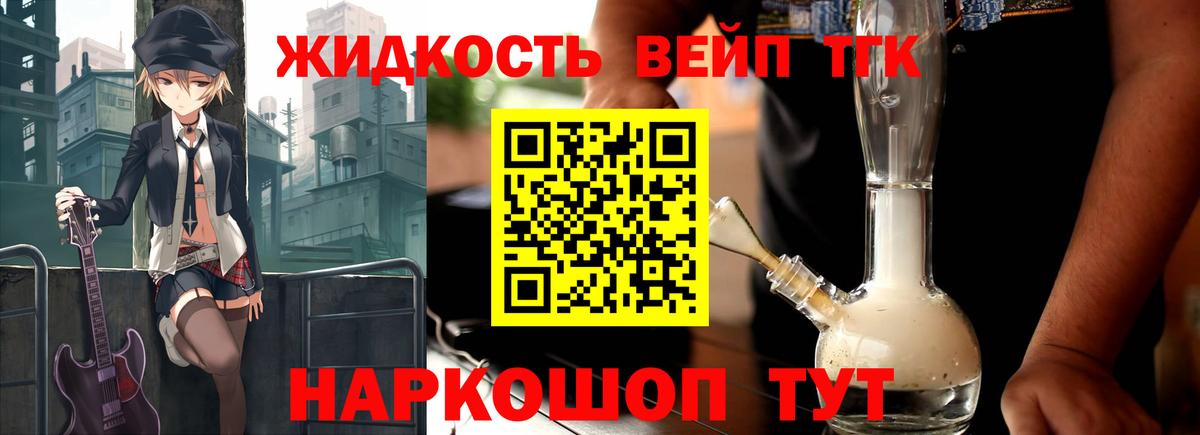 ТГК THC oil  купить наркотик  Вход с VPN  Тара  Дистиллят ТГК вейп с тгк 